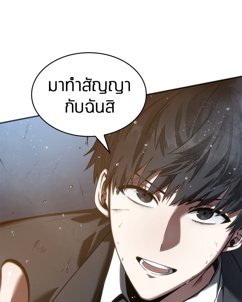 อ่าน Omnicient Reader Viewpoint ตอนที่ 13 หน้า 97