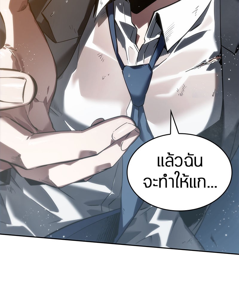 อ่าน Omnicient Reader Viewpoint ตอนที่ 13 หน้า 98