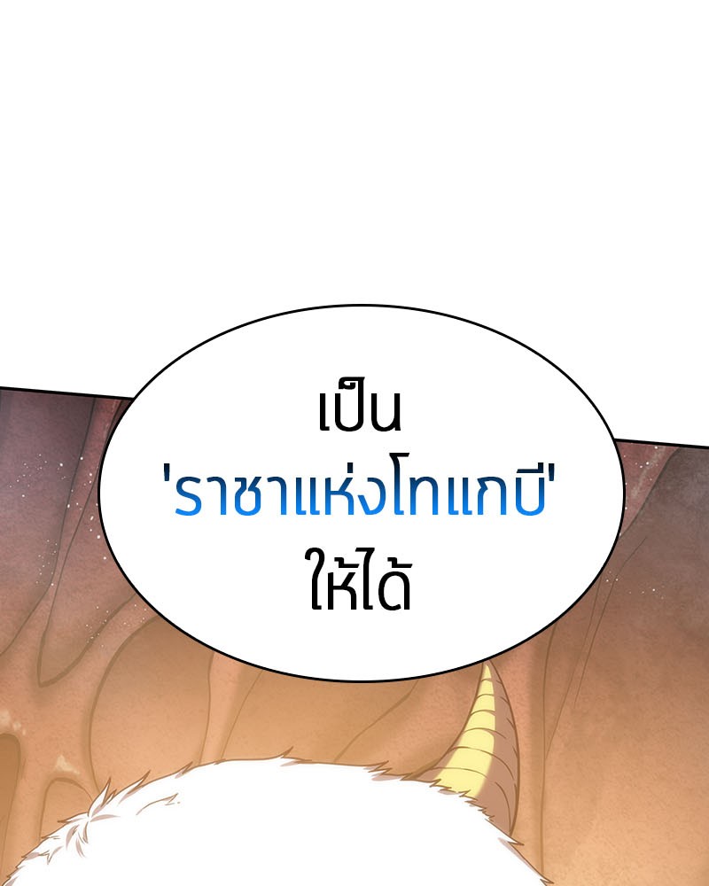อ่าน Omnicient Reader Viewpoint ตอนที่ 13 หน้า 99