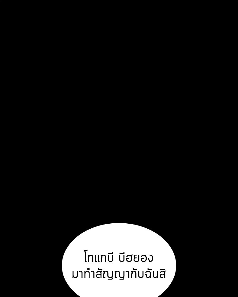 อ่าน Omnicient Reader Viewpoint ตอนที่ 14 หน้า 1