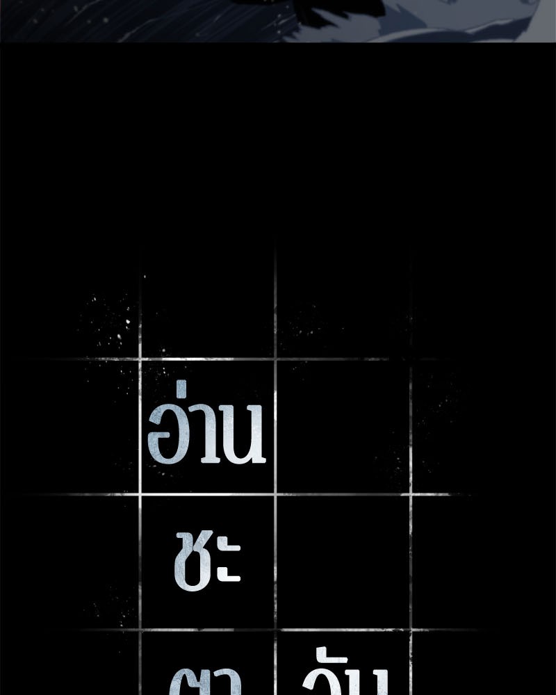 อ่าน Omnicient Reader Viewpoint ตอนที่ 14 หน้า 4