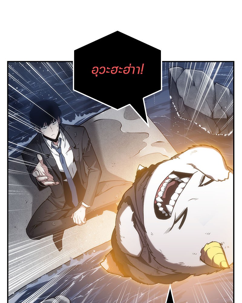 อ่าน Omnicient Reader Viewpoint ตอนที่ 14 หน้า 8