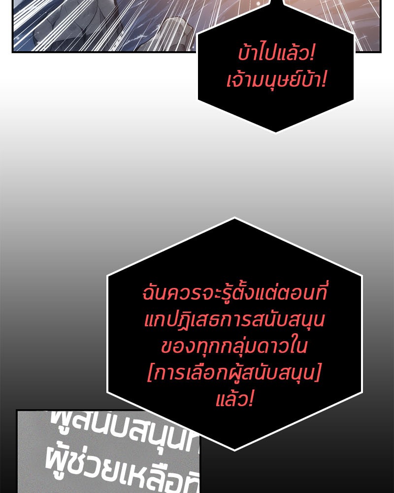 อ่าน Omnicient Reader Viewpoint ตอนที่ 14 หน้า 9