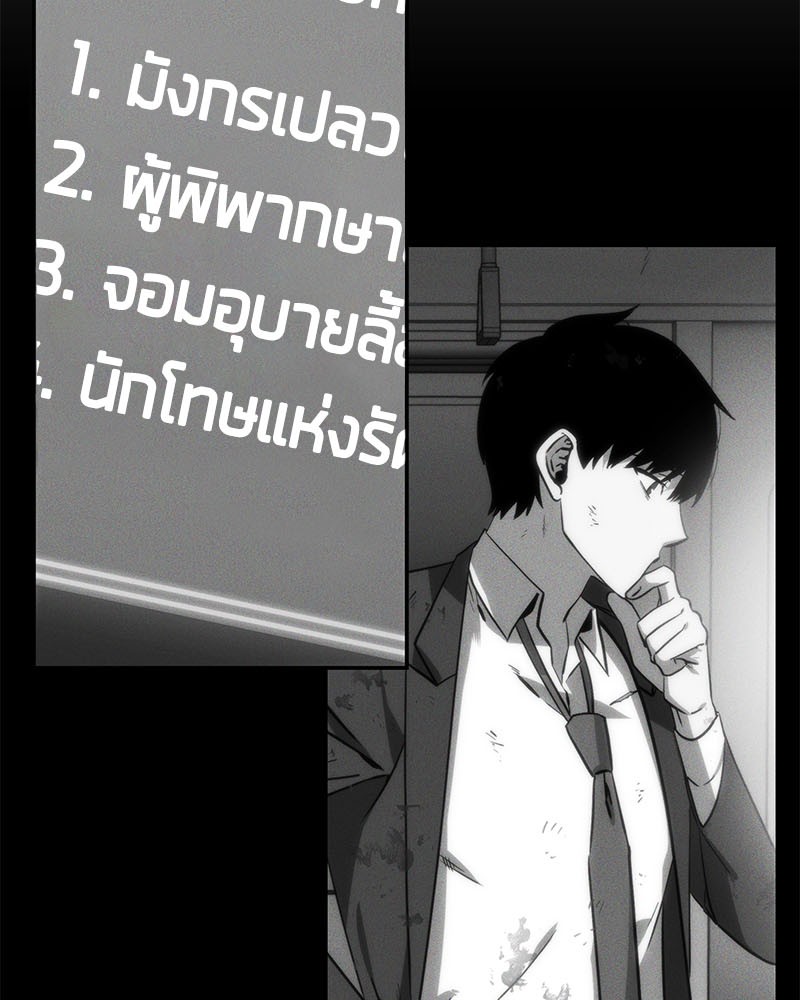 อ่าน Omnicient Reader Viewpoint ตอนที่ 14 หน้า 10