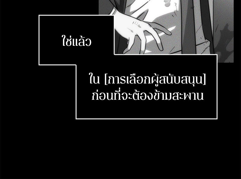 อ่าน Omnicient Reader Viewpoint ตอนที่ 14 หน้า 11