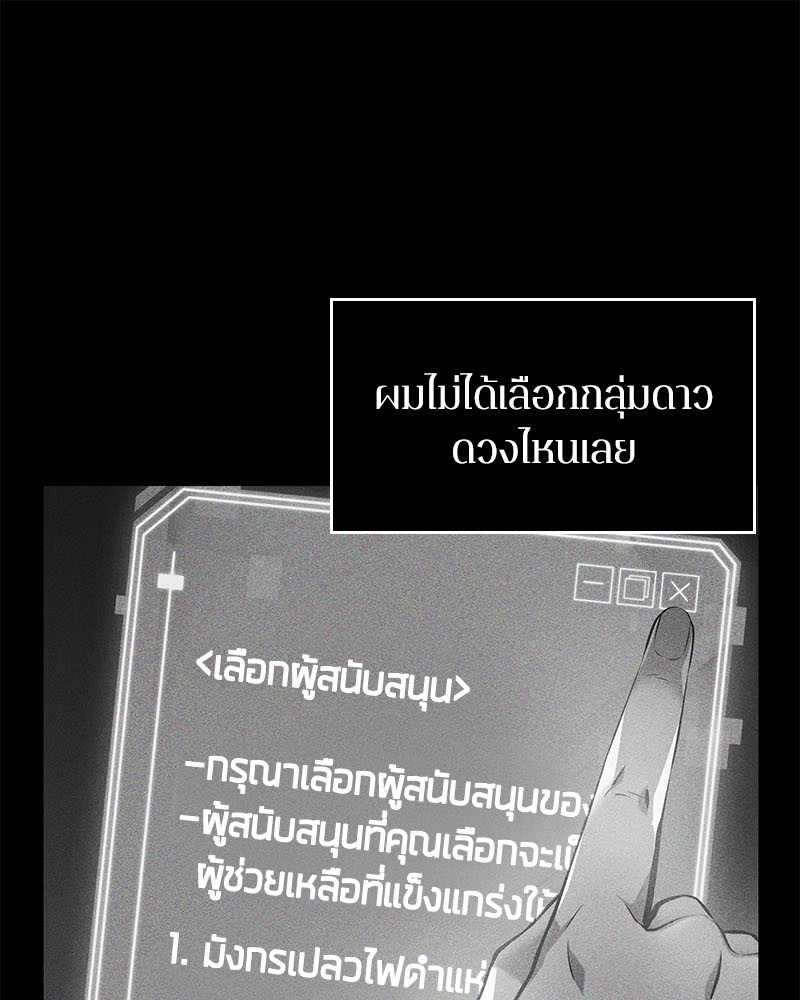 อ่าน Omnicient Reader Viewpoint ตอนที่ 14 หน้า 12