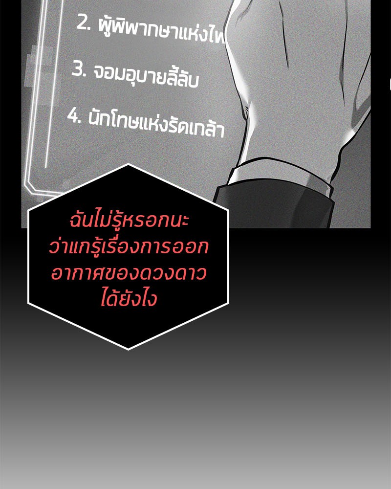 อ่าน Omnicient Reader Viewpoint ตอนที่ 14 หน้า 13