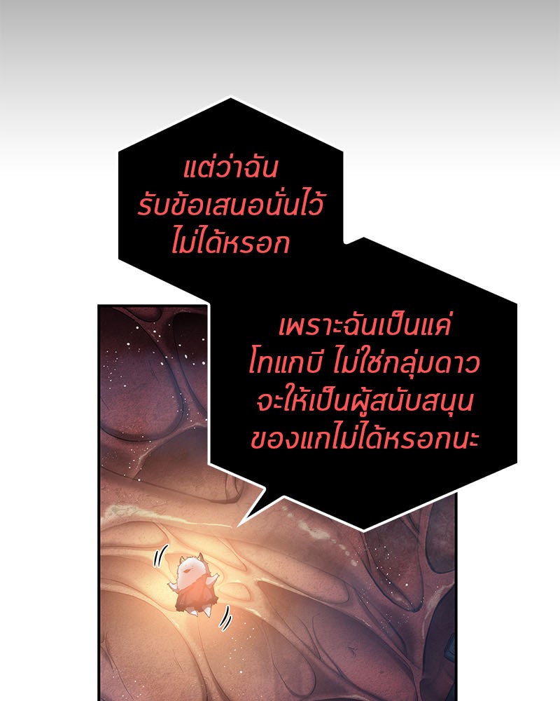 อ่าน Omnicient Reader Viewpoint ตอนที่ 14 หน้า 14