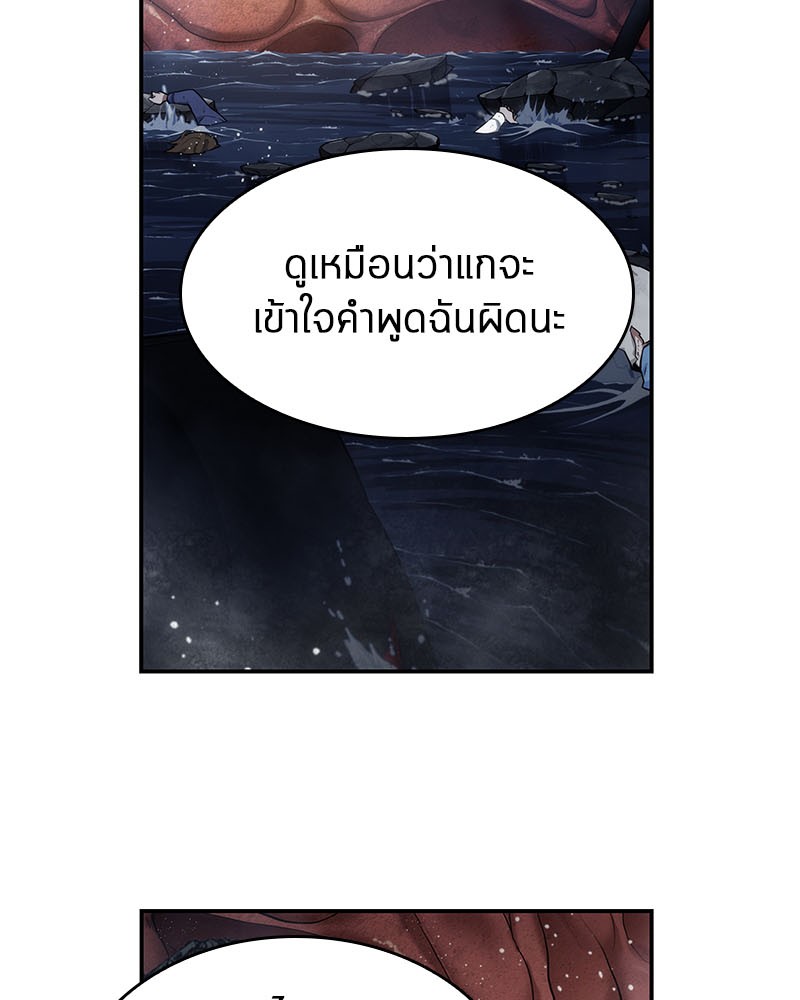 อ่าน Omnicient Reader Viewpoint ตอนที่ 14 หน้า 15