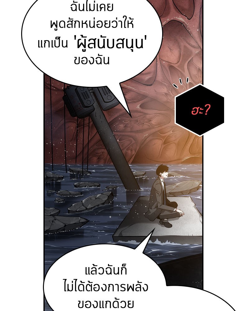 อ่าน Omnicient Reader Viewpoint ตอนที่ 14 หน้า 16