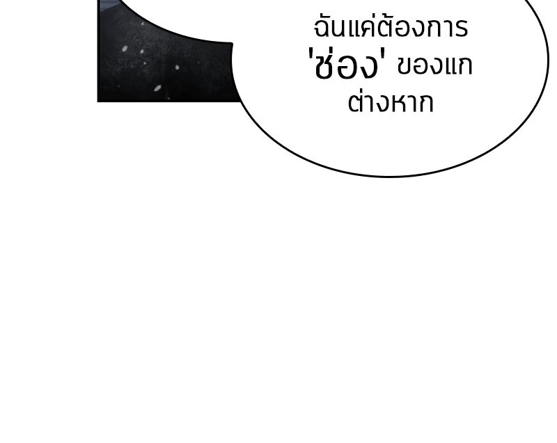 อ่าน Omnicient Reader Viewpoint ตอนที่ 14 หน้า 17