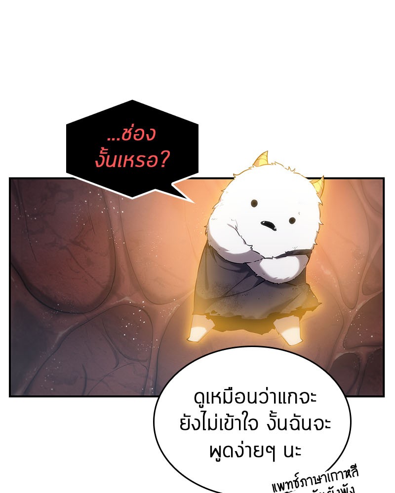 อ่าน Omnicient Reader Viewpoint ตอนที่ 14 หน้า 18