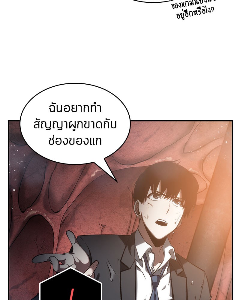 อ่าน Omnicient Reader Viewpoint ตอนที่ 14 หน้า 19