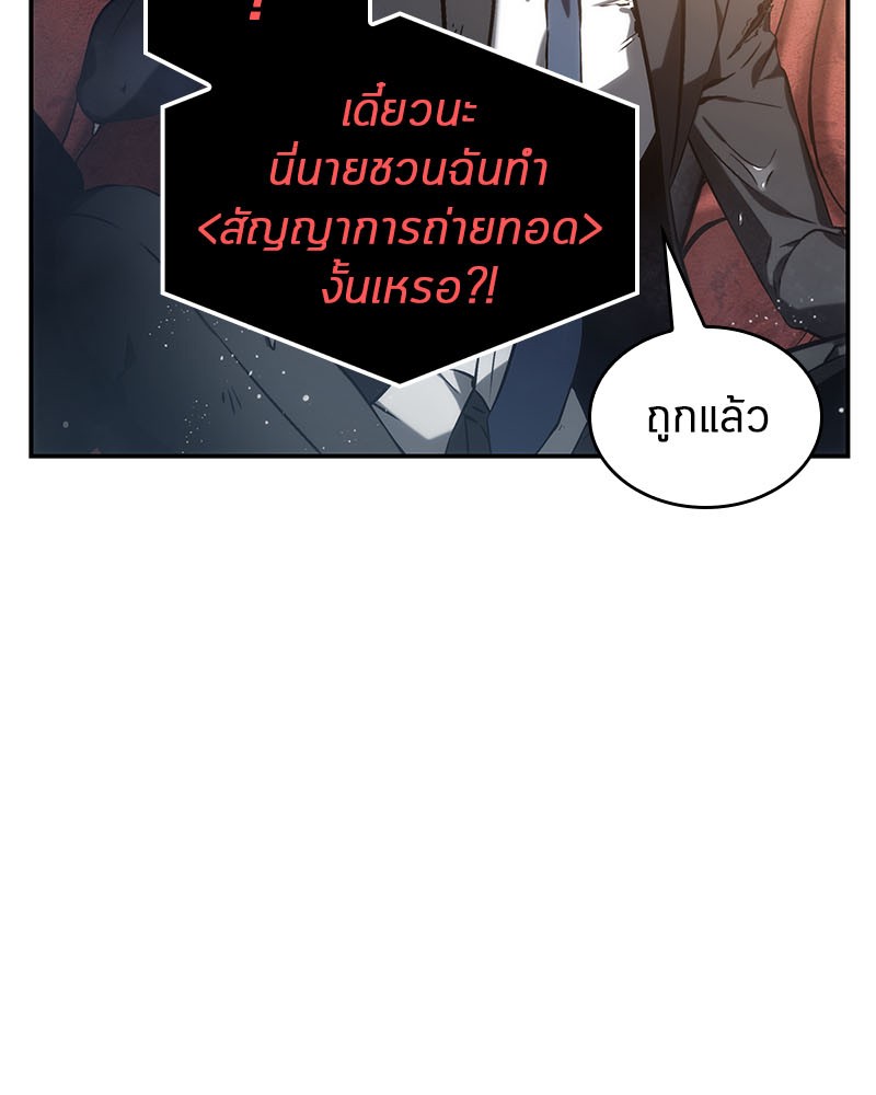 อ่าน Omnicient Reader Viewpoint ตอนที่ 14 หน้า 20