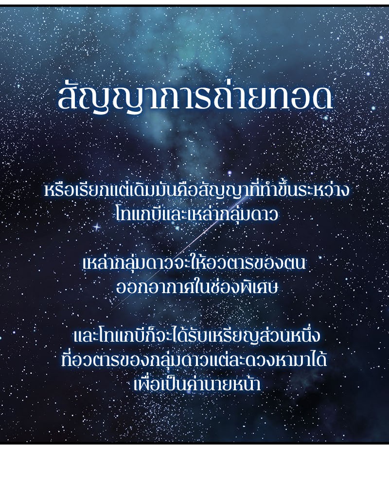 อ่าน Omnicient Reader Viewpoint ตอนที่ 14 หน้า 21