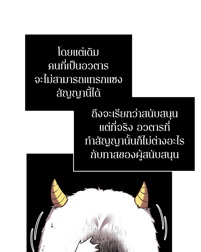 อ่าน Omnicient Reader Viewpoint ตอนที่ 14 หน้า 23