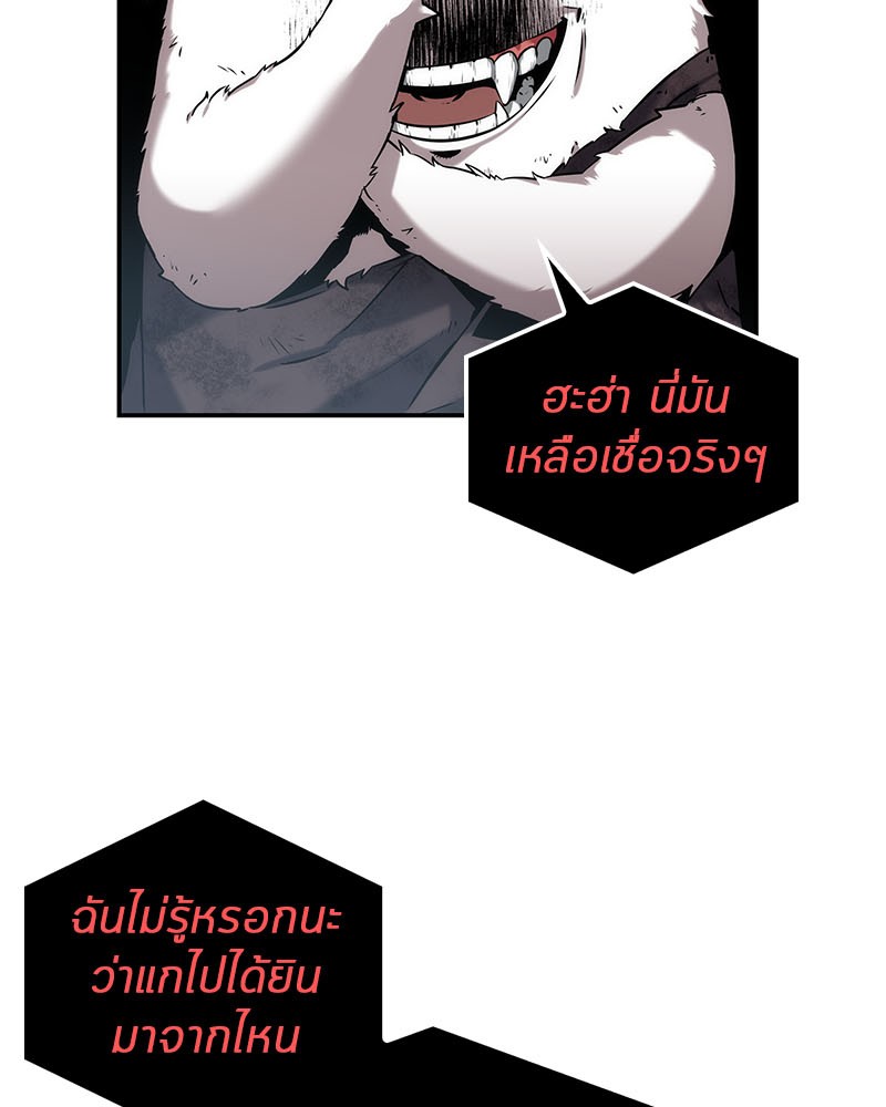 อ่าน Omnicient Reader Viewpoint ตอนที่ 14 หน้า 24