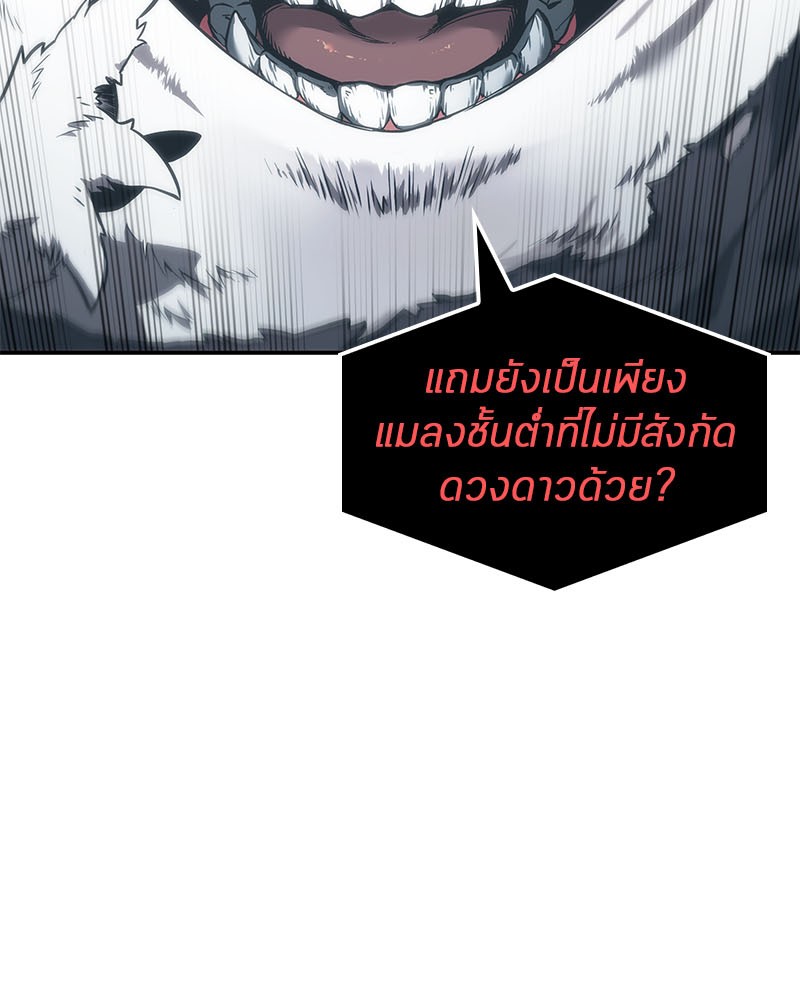อ่าน Omnicient Reader Viewpoint ตอนที่ 14 หน้า 26