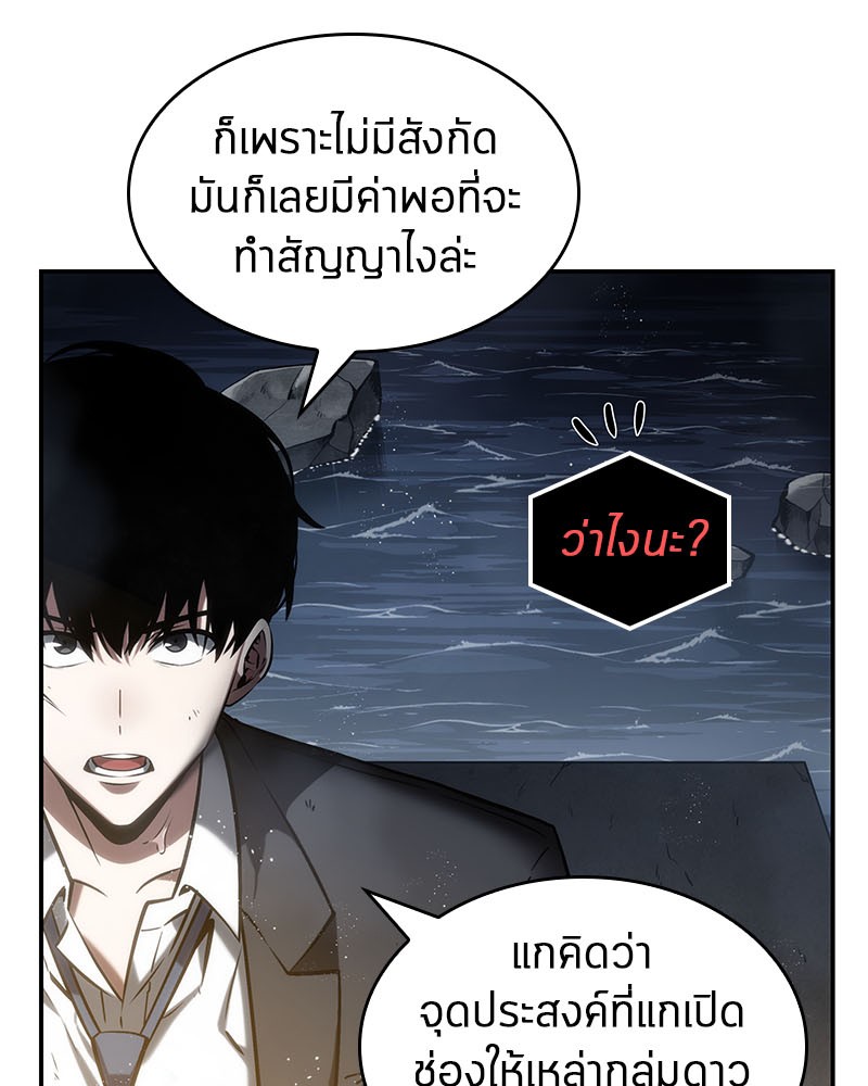 อ่าน Omnicient Reader Viewpoint ตอนที่ 14 หน้า 27