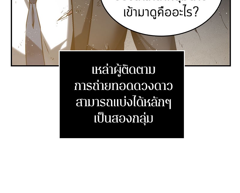 อ่าน Omnicient Reader Viewpoint ตอนที่ 14 หน้า 28