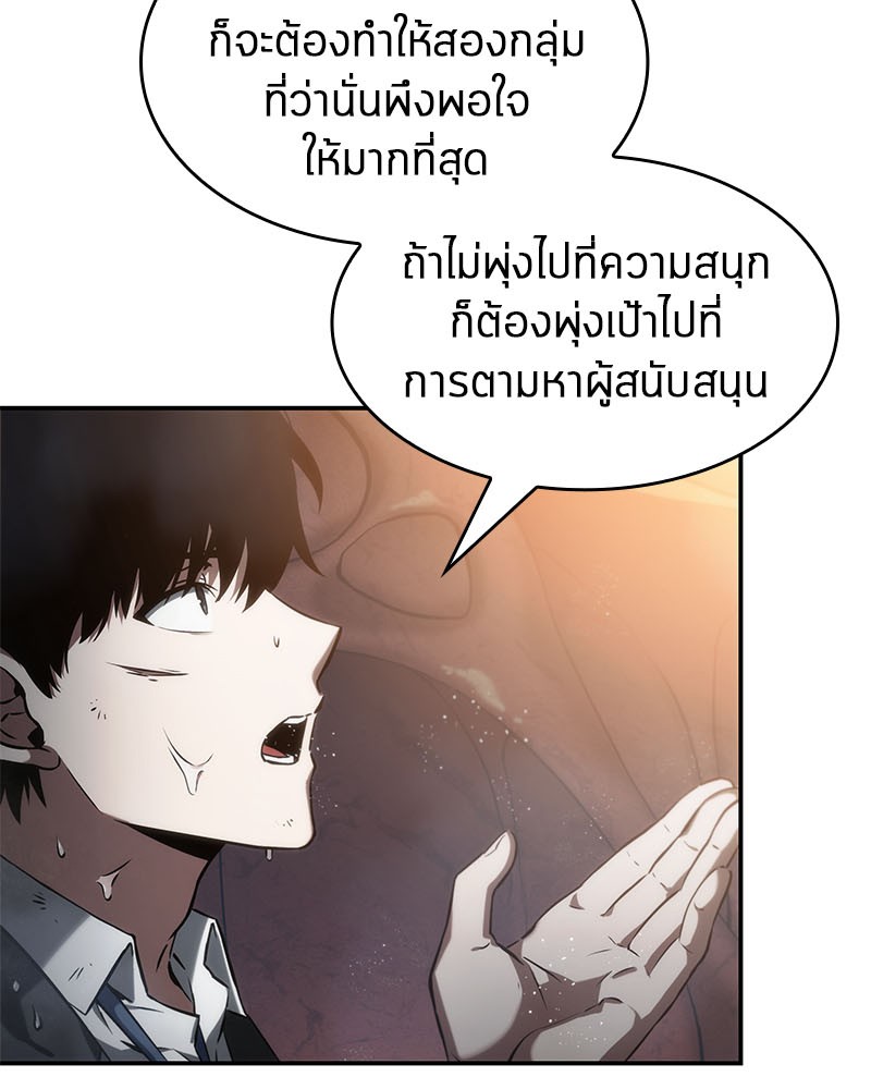 อ่าน Omnicient Reader Viewpoint ตอนที่ 14 หน้า 31