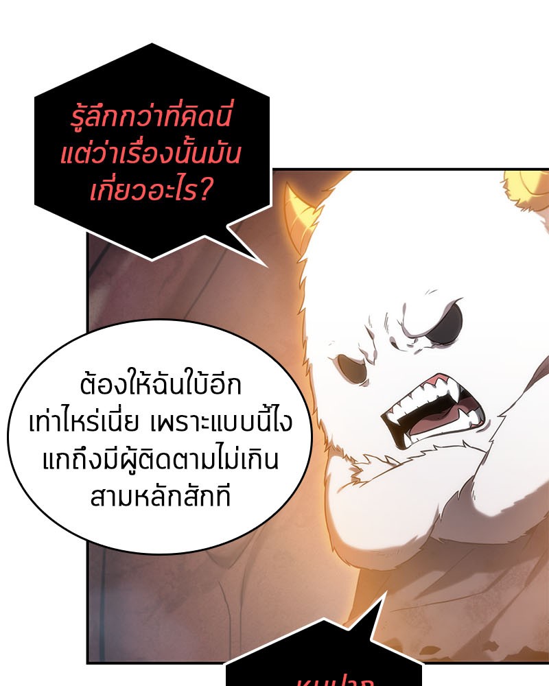 อ่าน Omnicient Reader Viewpoint ตอนที่ 14 หน้า 32