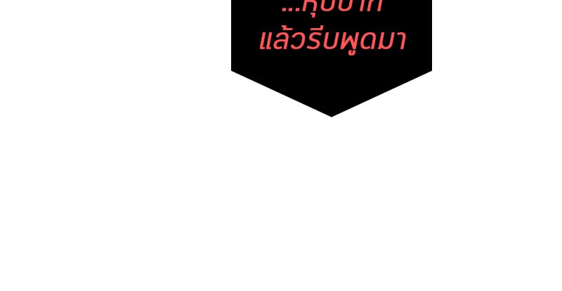 อ่าน Omnicient Reader Viewpoint ตอนที่ 14 หน้า 33