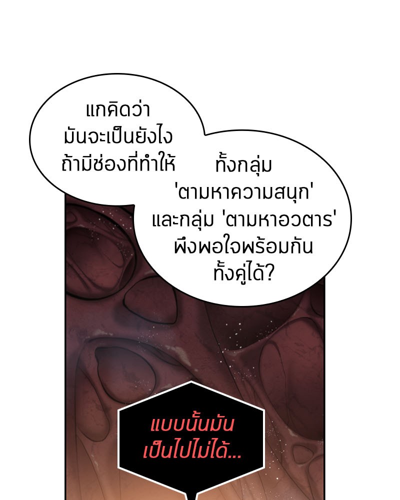 อ่าน Omnicient Reader Viewpoint ตอนที่ 14 หน้า 34