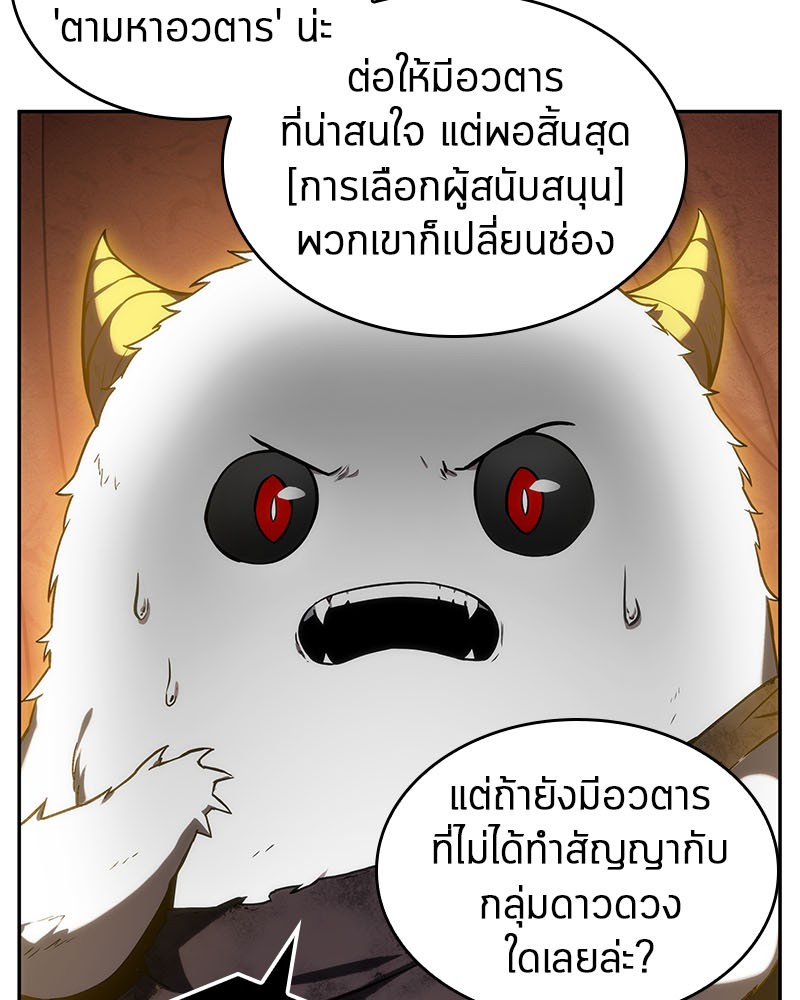 อ่าน Omnicient Reader Viewpoint ตอนที่ 14 หน้า 36