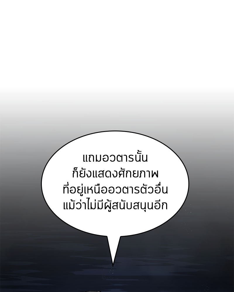 อ่าน Omnicient Reader Viewpoint ตอนที่ 14 หน้า 38