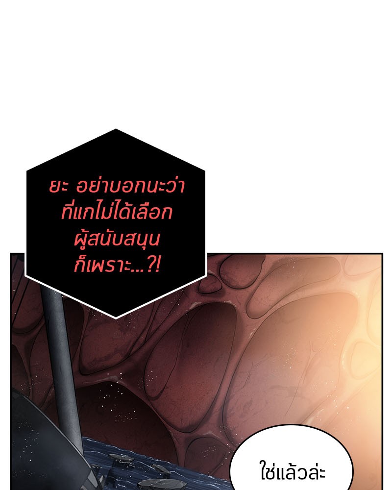 อ่าน Omnicient Reader Viewpoint ตอนที่ 14 หน้า 41