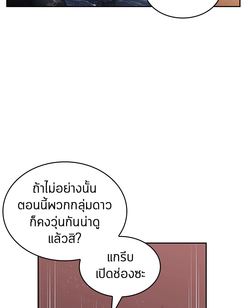 อ่าน Omnicient Reader Viewpoint ตอนที่ 14 หน้า 42