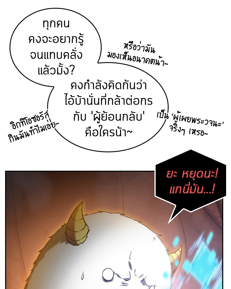 อ่าน Omnicient Reader Viewpoint ตอนที่ 14 หน้า 44