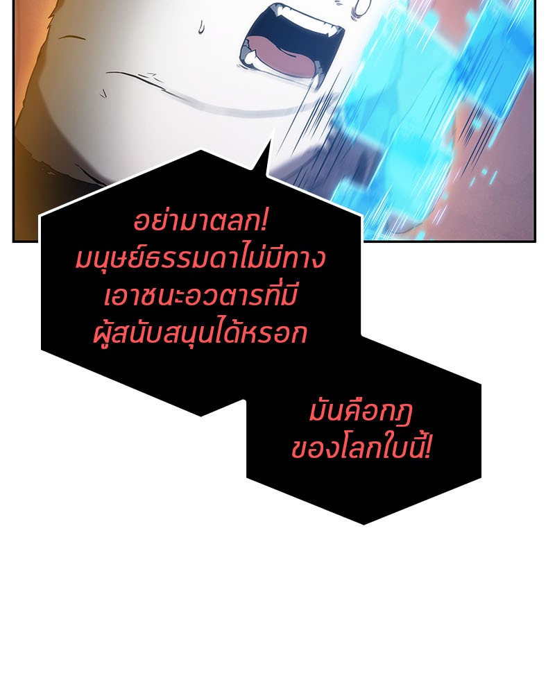 อ่าน Omnicient Reader Viewpoint ตอนที่ 14 หน้า 45