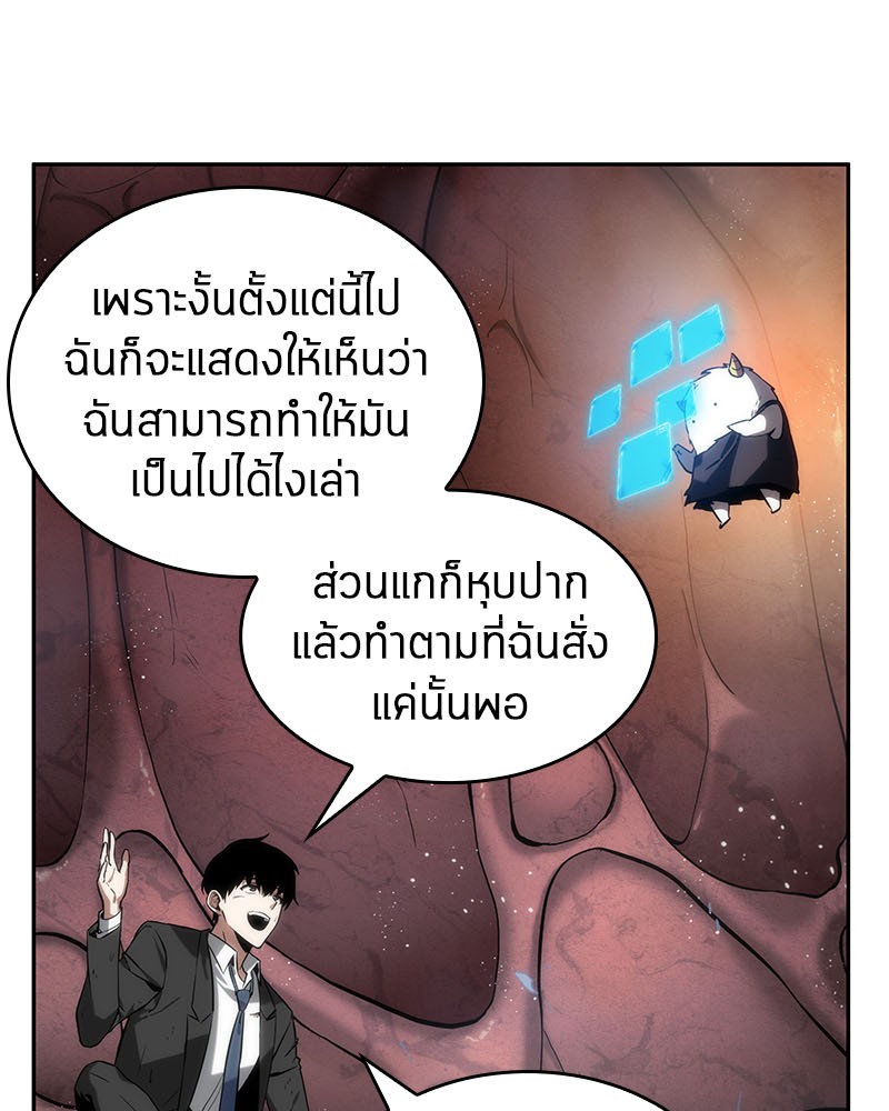 อ่าน Omnicient Reader Viewpoint ตอนที่ 14 หน้า 46