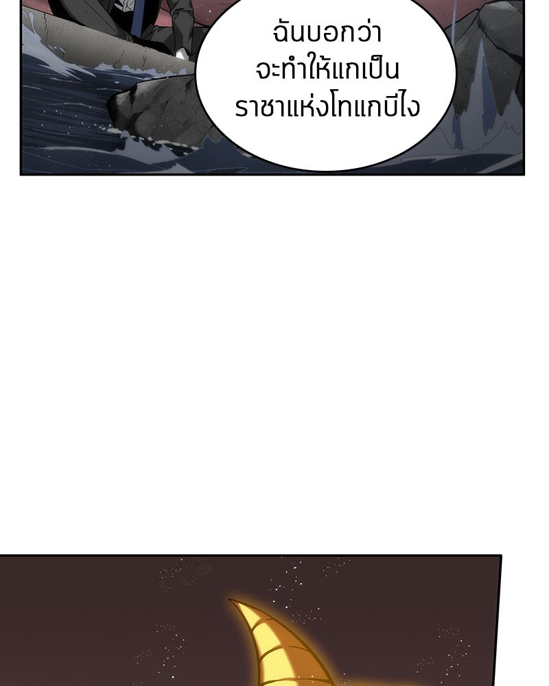 อ่าน Omnicient Reader Viewpoint ตอนที่ 14 หน้า 47