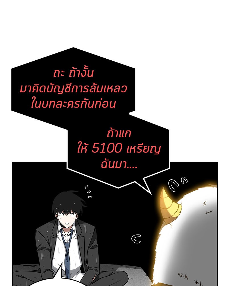 อ่าน Omnicient Reader Viewpoint ตอนที่ 14 หน้า 52