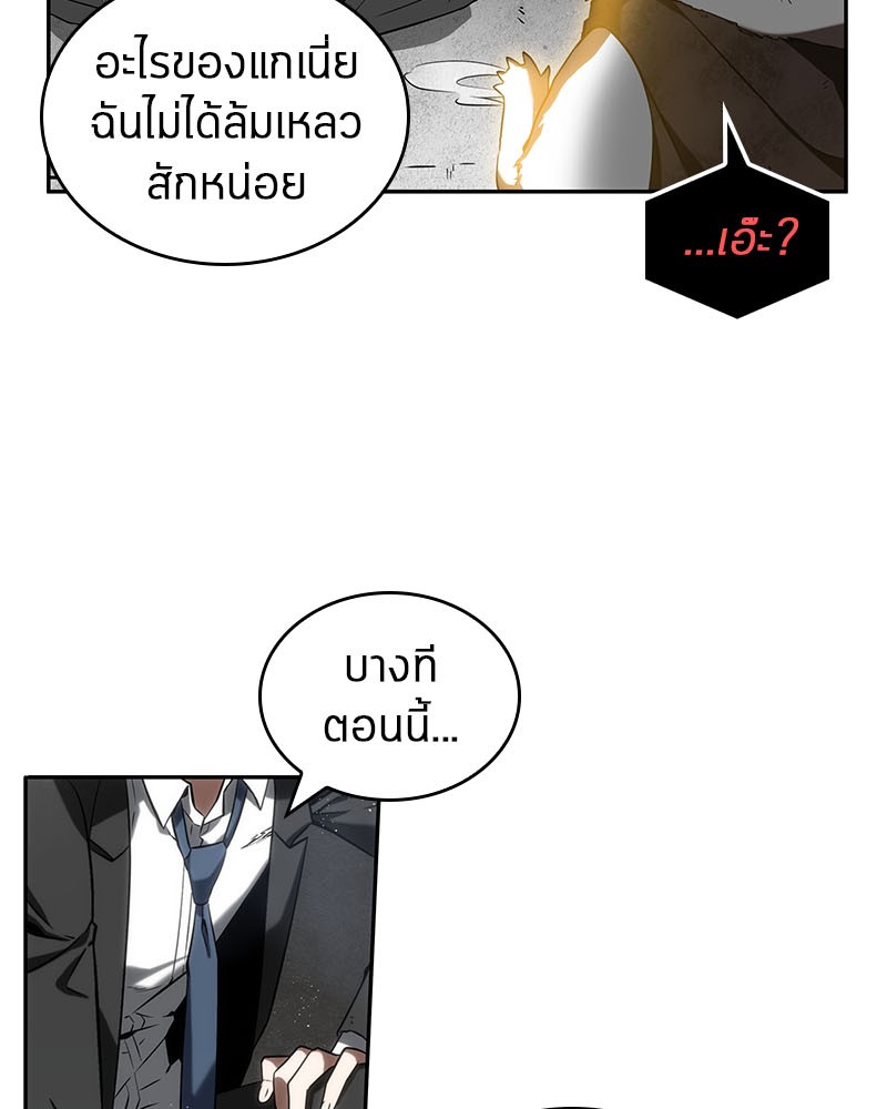 อ่าน Omnicient Reader Viewpoint ตอนที่ 14 หน้า 53
