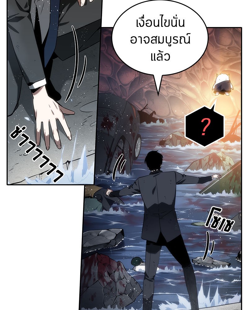 อ่าน Omnicient Reader Viewpoint ตอนที่ 14 หน้า 54