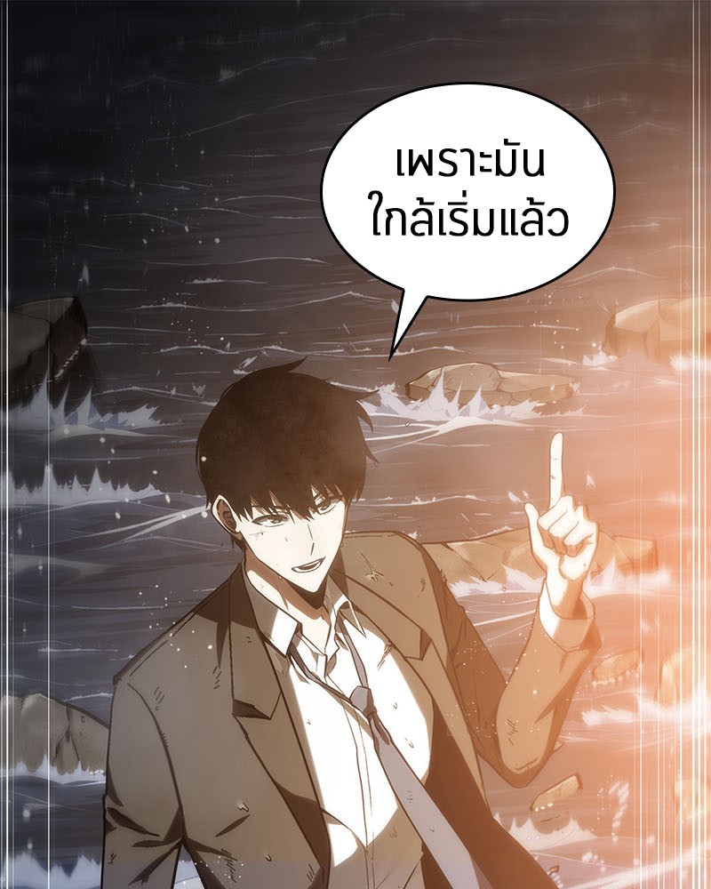 อ่าน Omnicient Reader Viewpoint ตอนที่ 14 หน้า 57