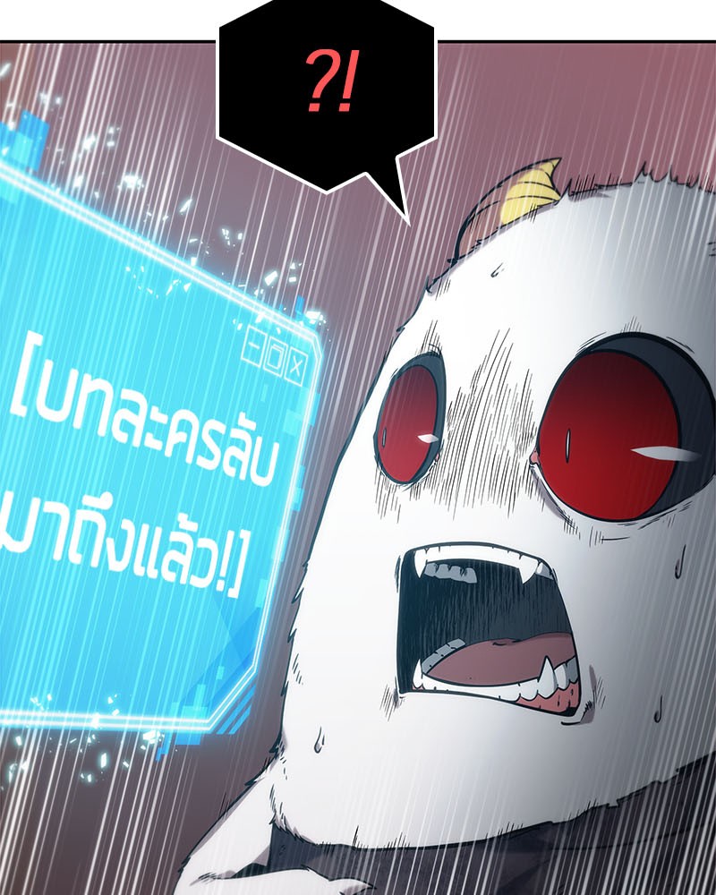 อ่าน Omnicient Reader Viewpoint ตอนที่ 14 หน้า 61