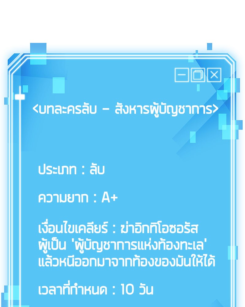 อ่าน Omnicient Reader Viewpoint ตอนที่ 14 หน้า 64