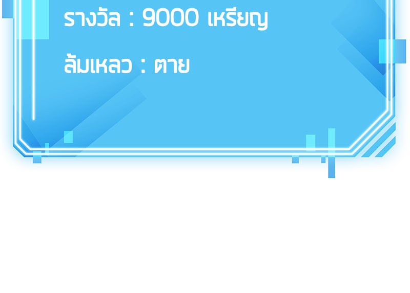 อ่าน Omnicient Reader Viewpoint ตอนที่ 14 หน้า 65