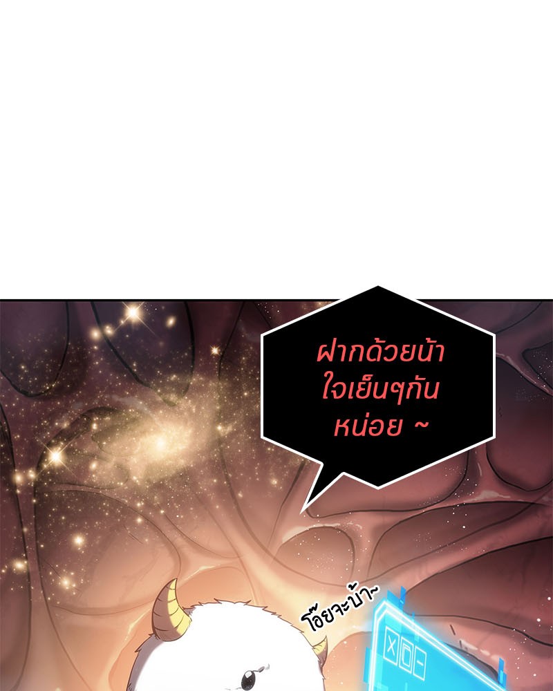 อ่าน Omnicient Reader Viewpoint ตอนที่ 14 หน้า 68
