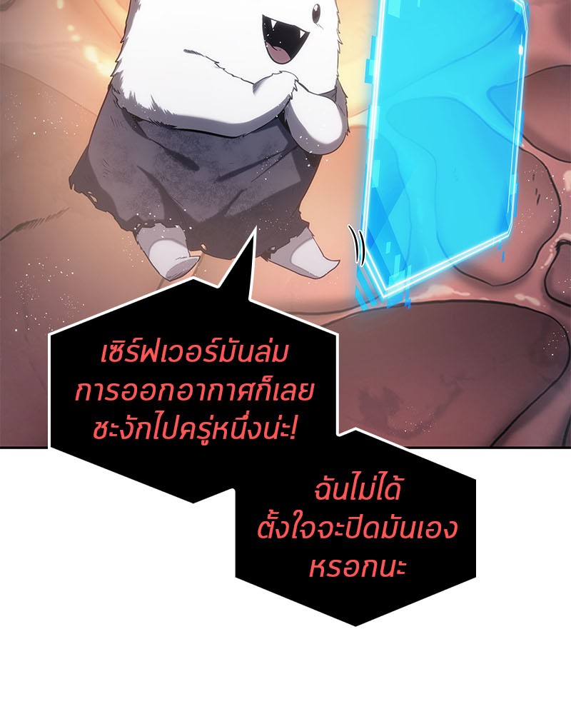 อ่าน Omnicient Reader Viewpoint ตอนที่ 14 หน้า 69