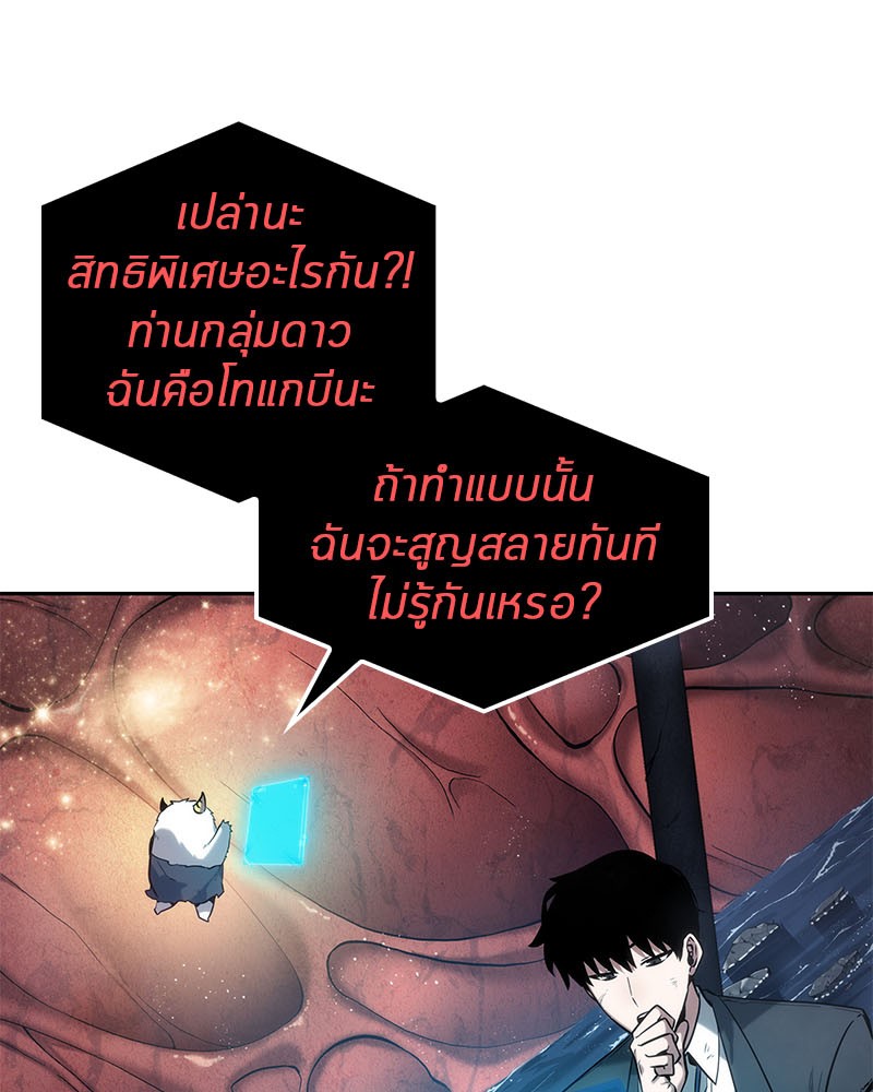 อ่าน Omnicient Reader Viewpoint ตอนที่ 14 หน้า 70