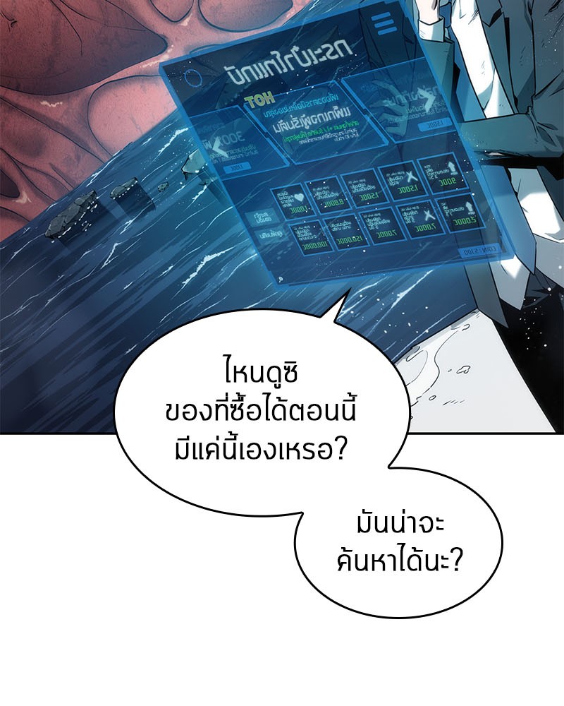 อ่าน Omnicient Reader Viewpoint ตอนที่ 14 หน้า 71