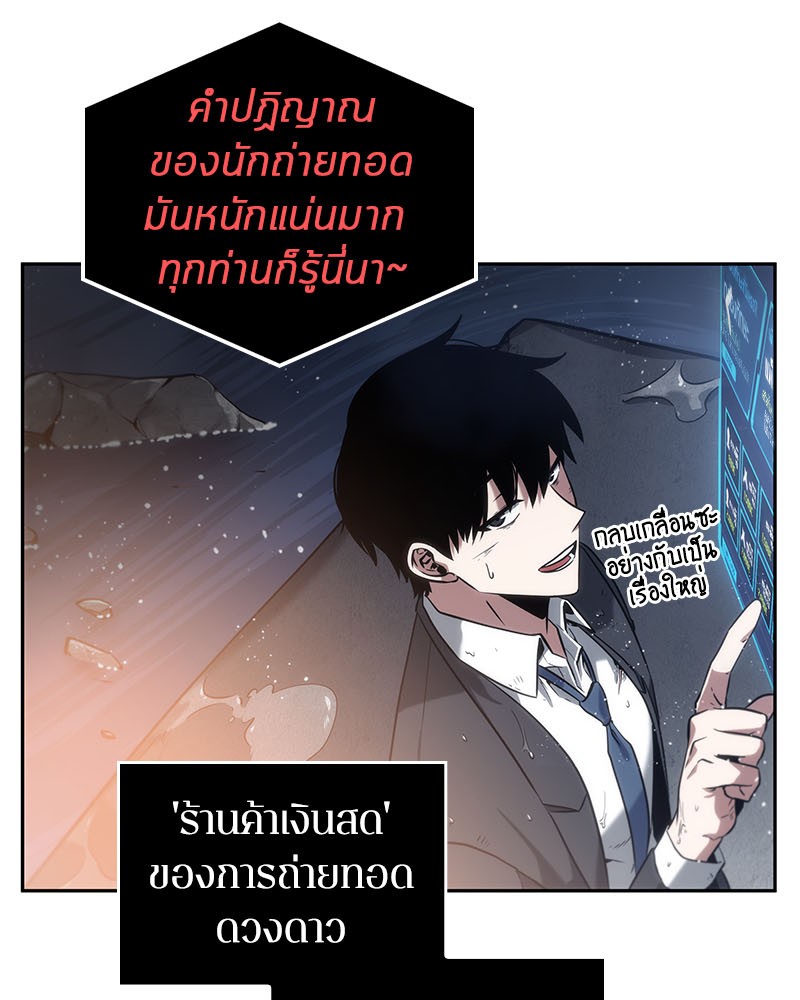 อ่าน Omnicient Reader Viewpoint ตอนที่ 14 หน้า 72