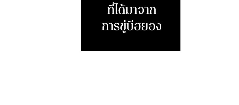 อ่าน Omnicient Reader Viewpoint ตอนที่ 14 หน้า 73