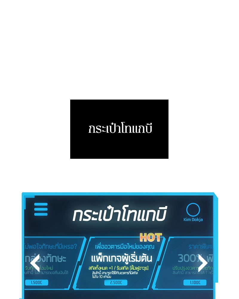 อ่าน Omnicient Reader Viewpoint ตอนที่ 14 หน้า 74